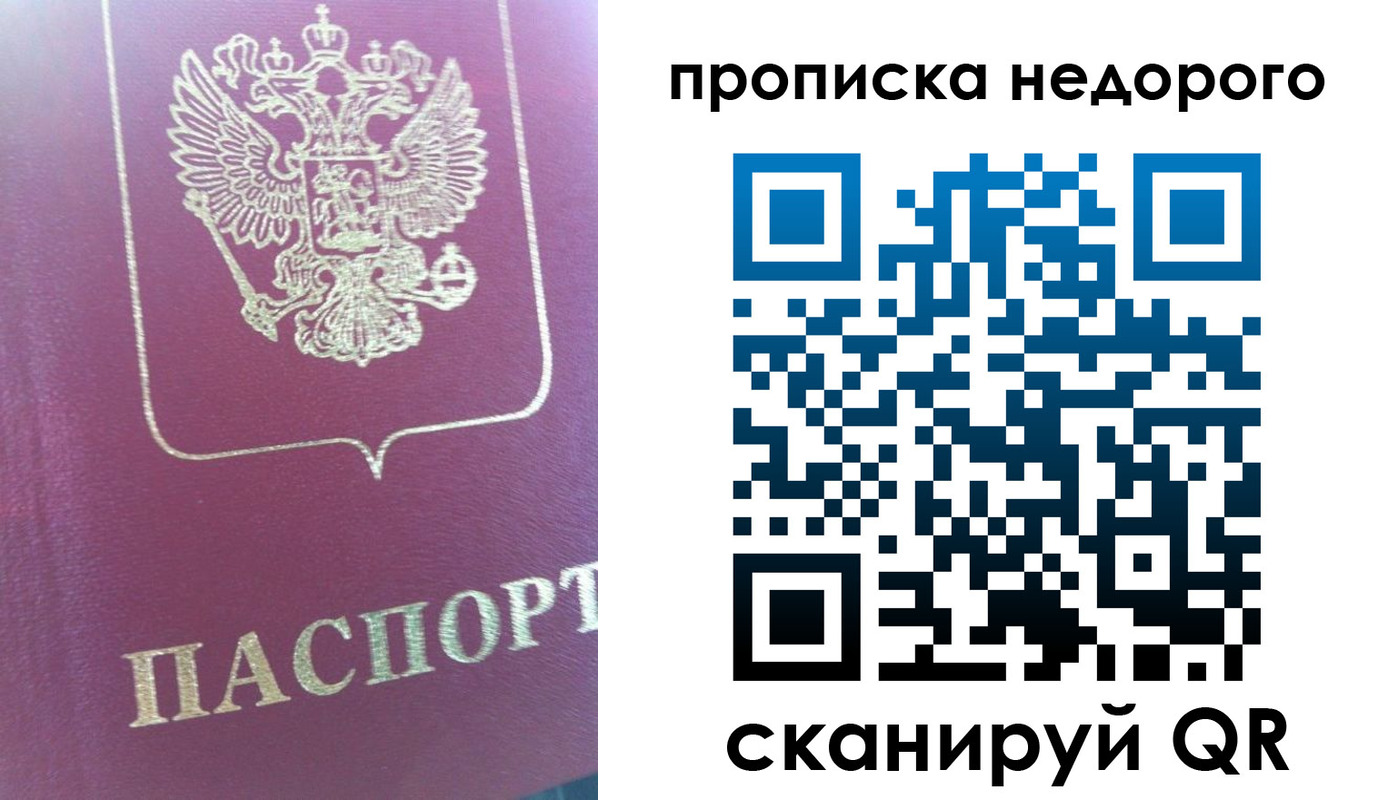 прописка законно в Кувандыке