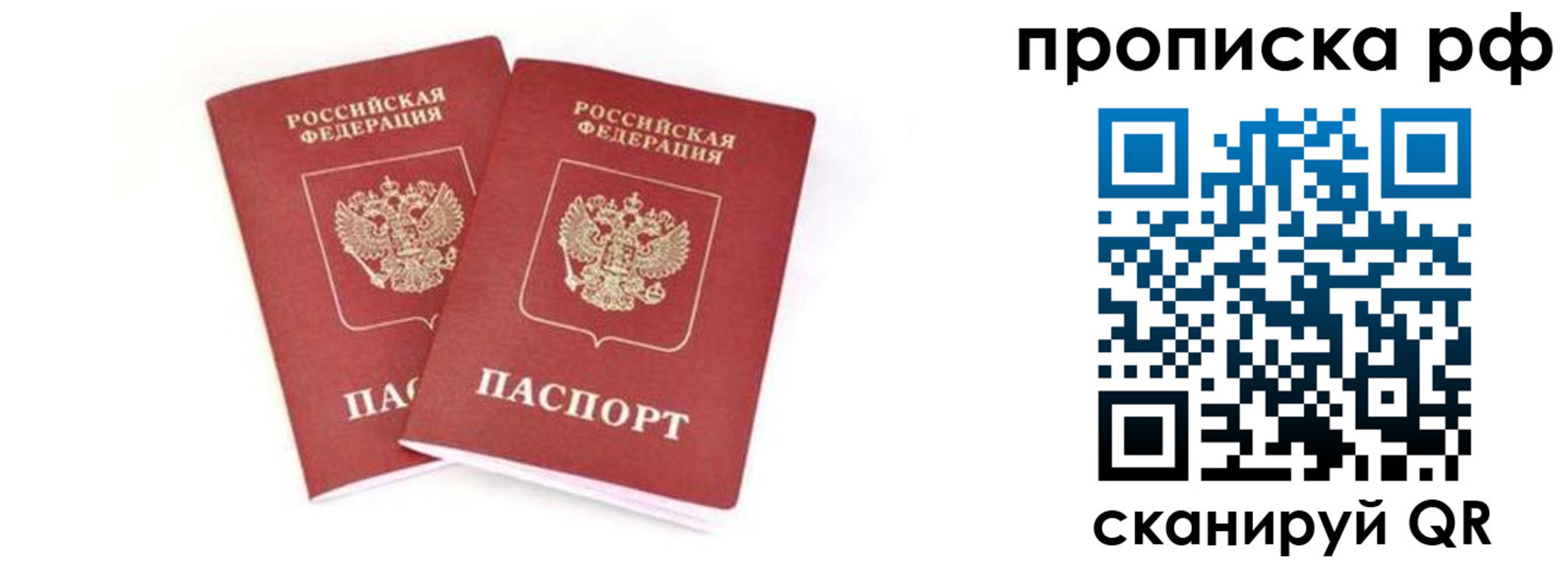 прописка поиск в Кувандыке