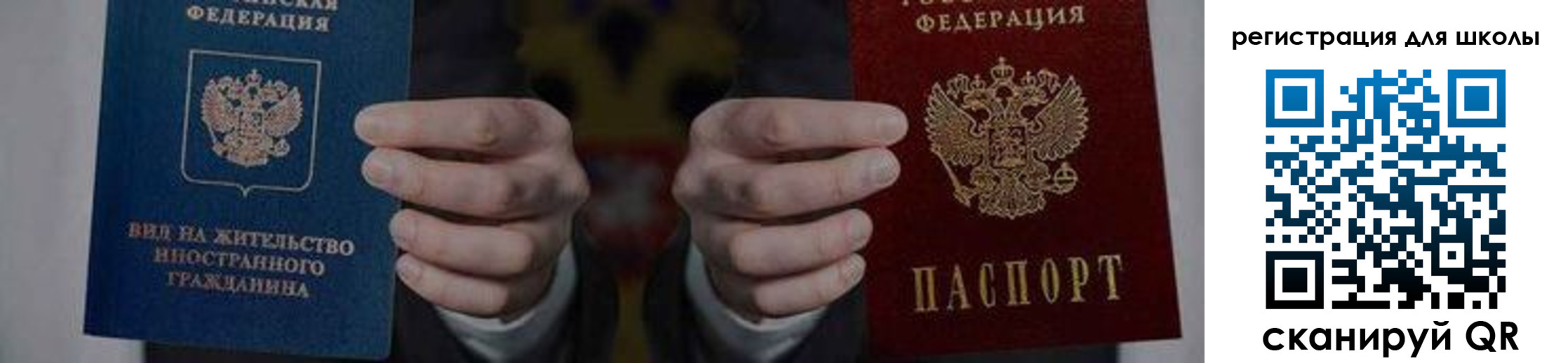 прописка для работы в Кувандыке