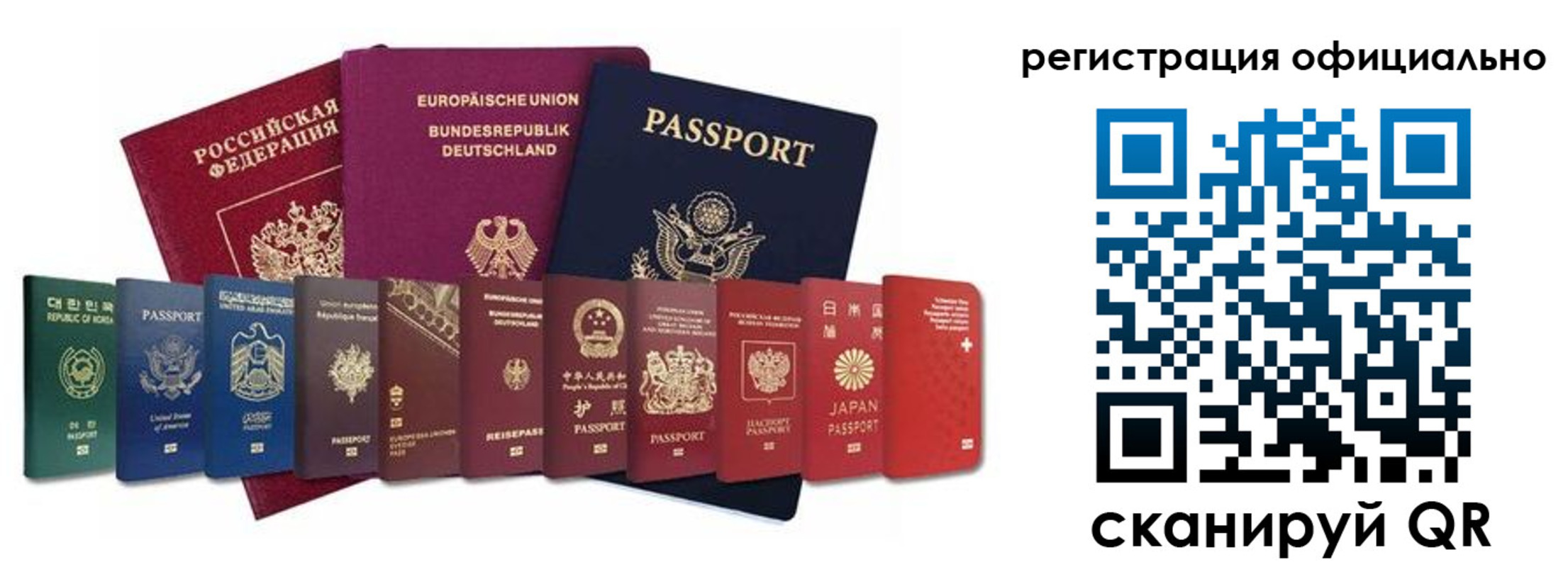 купить прописку в Кувандыке