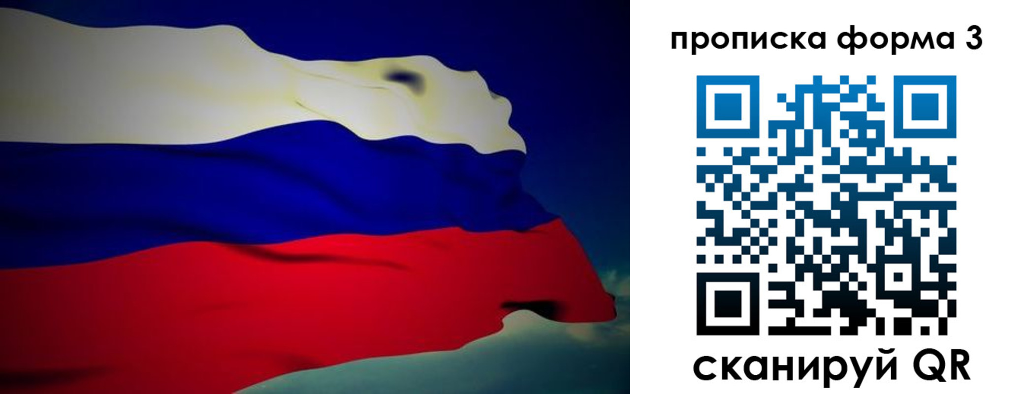 прописка 2025 в Кувандыке