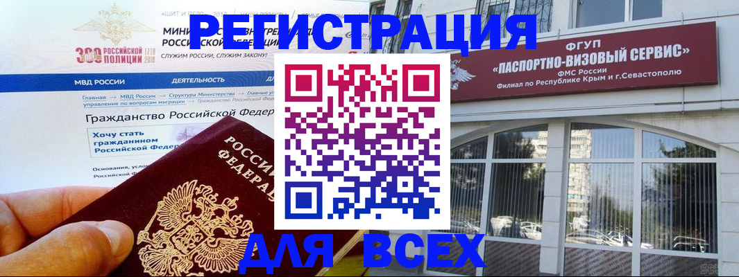 временная регистрация надежно в Кувандыке