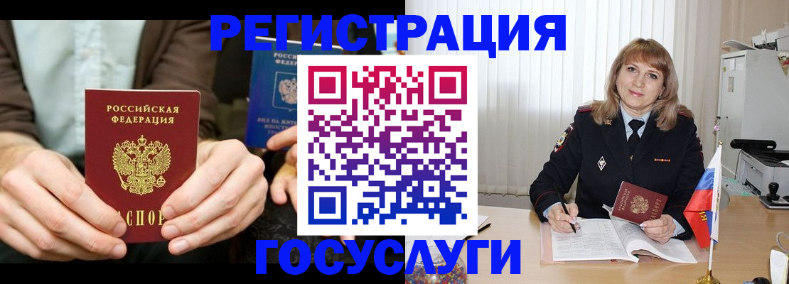 купить прописку в Кувандыке