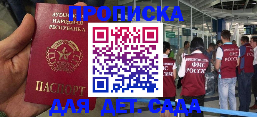 временная регистрация для всех в Кувандыке