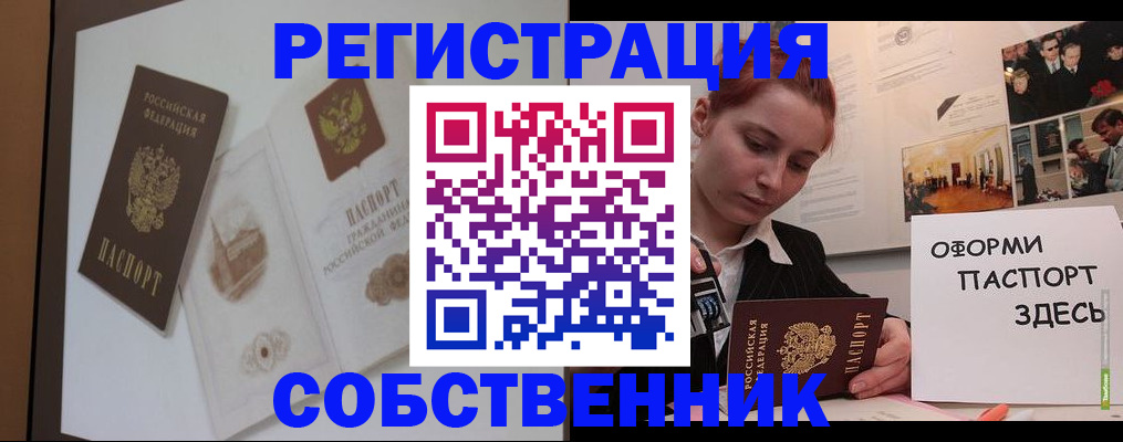 прописка паспорт в Кувандыке