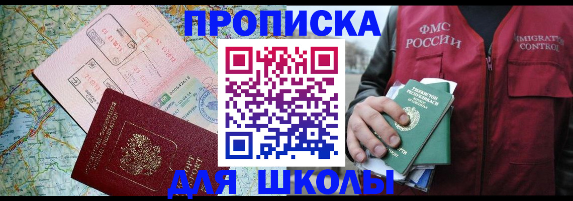 прописка штамп в Кувандыке