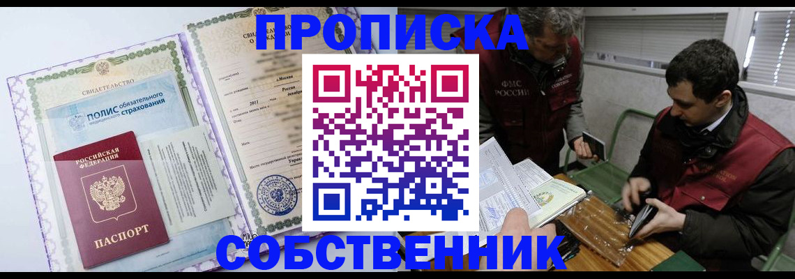 временная регистрация адрес в Кувандыке